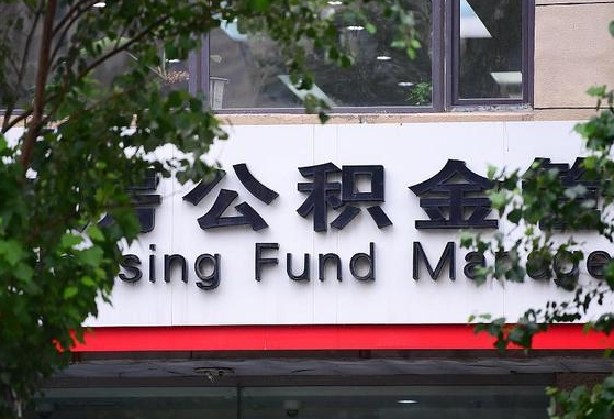 淮北个人住房公积金怎么样取（住房公积金个人怎么提取教学视频）